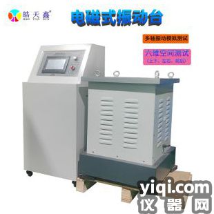 可程式電磁式振動臺對數時間控制