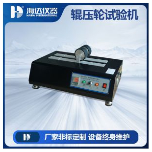 電動輥壓輪（雙滾）