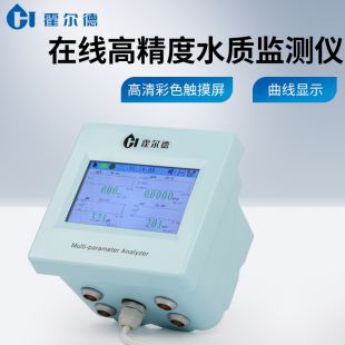 高精度多參數水質在線監測儀