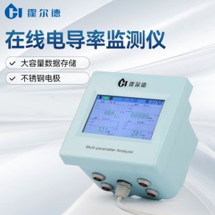 電導(dǎo)率儀