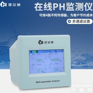 PH水质在线监测仪