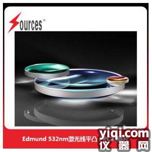 Edmund Optics 532nm激光線平凸（PCX)鏡片