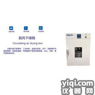 立式鼓风烘箱 SCTV系列