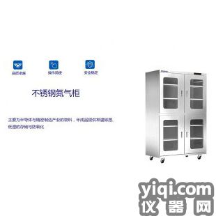 不銹鋼氮氣柜 SUSIN系列