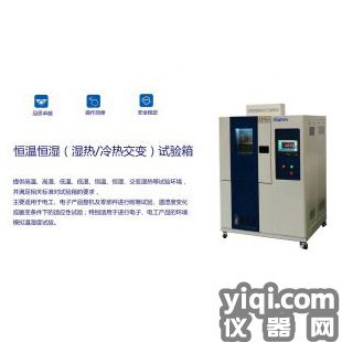恒溫恒濕試驗箱 TH系列