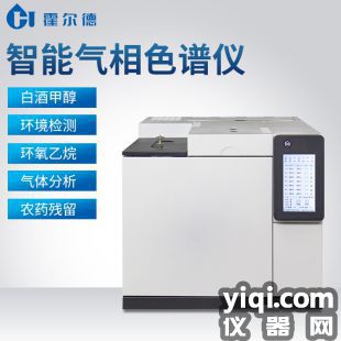 環氧乙烷殘留檢測儀