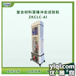 复合材料仪器化落锤冲击试验机