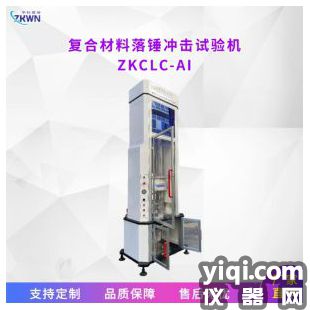板材落錘沖擊試驗機