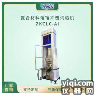 安全鞋沖擊試驗機