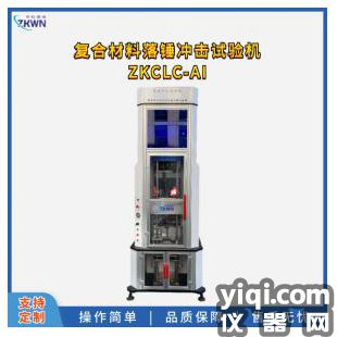 輪胎沖擊試驗機