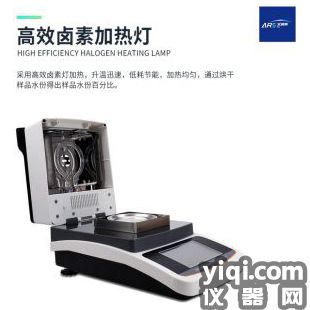 海產(chǎn)品水分測(cè)定儀 扇貝水分測(cè)試儀 蝦肉丸水分快速檢測(cè)儀