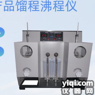 柴油蒸餾測定儀（雙孔）