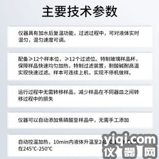 游離二氧化硅前處理儀