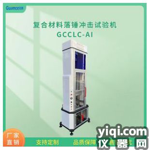 儀器化示波沖擊試驗(yàn)機(jī)