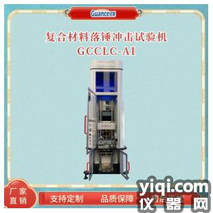 塑料管材落錘沖擊試驗機