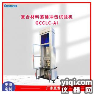 安全鞋沖擊試驗機