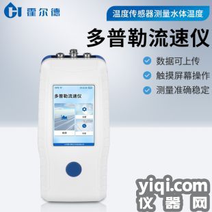 明渠流量計(jì)