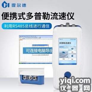 水文測量儀