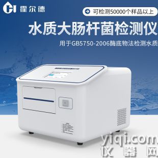 大腸菌群檢測系統