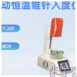 全自動恒溫錐針入度儀