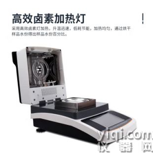 食品水分含量測定儀  鹵素快速水分儀