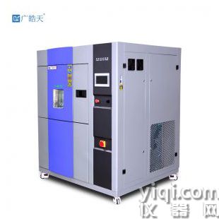 复叠式制冷系统高低温冲击箱