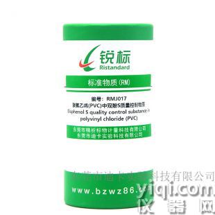 RMJ017、聚氯乙烯(PVC)中雙酚S質量控制物質(US EPA 3550C:2007 )  