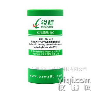RMJ015、聚氯乙烯(PVC)中双酚S质量控制物质(US EPA 3550C:2007 )