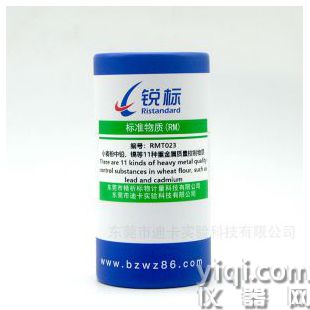 RMT023、小麦粉中铅、镉等11种重金属质量控制物质