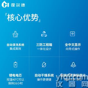 全自動運費粘度測定儀
