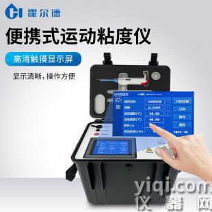 便攜式全自動運費粘度測定儀
