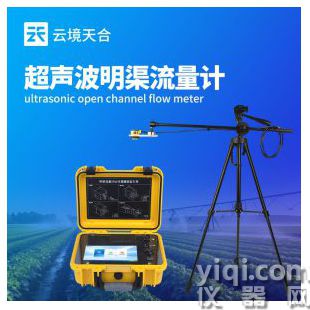 云境天合 超聲波明渠流量計 TH-MQ50