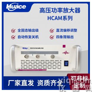 華測超高速鐵電材料高壓放大器/壓電驅(qū)動(dòng)器