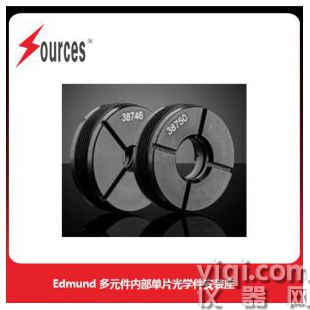 Edmund  多元件內部單片光學件安裝座，森泉光電
