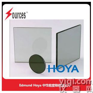 Edmund  Hoya 中性密度吸收濾光片，森泉光電