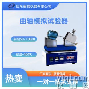 含添加劑內(nèi)燃機(jī)油熱氧化安定性儀