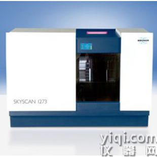 布魯克三維X射線顯微鏡-SKYSCAN 1273