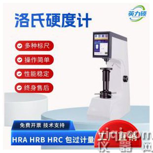 洛氏硬度計(jì)