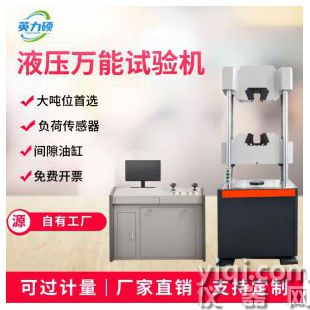 液壓萬能拉力試驗機