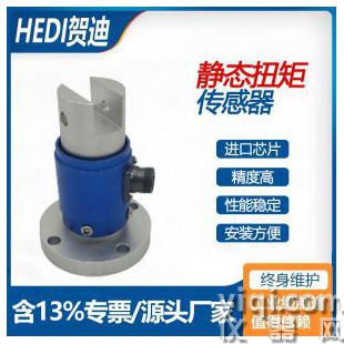 HDN-11A單法蘭靜態(tài)扭矩傳感器 風(fēng)機(jī)水泵齒輪箱扭力傳感器