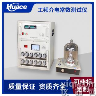 固體絕緣材料工頻介電常數測試儀HCJDCS-GA