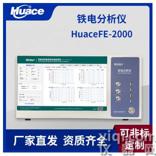 高溫鐵電塊體薄膜測試儀 可搭載高壓放大器激光干涉儀等