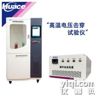絕緣材料變溫/高溫電壓擊穿試驗儀