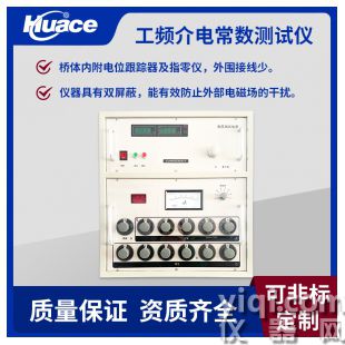 互感器介電常數測定儀/高壓電容電橋互感器