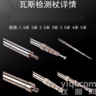 可伸縮瓦斯仗 WZ-3瓦斯仗 2米瓦斯杖