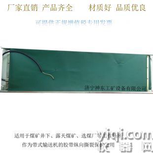 GVY30矿用撕裂传感器
