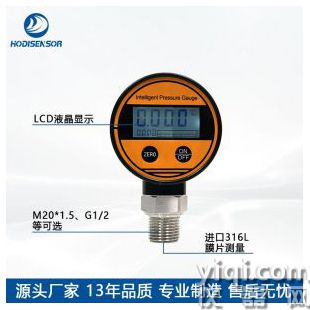 電池供電數(shù)顯壓力表 智能數(shù)字精密電子氣壓表油壓表水壓表