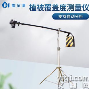 植被覆蓋度測量儀