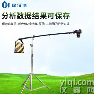 植被覆蓋度測量系統(tǒng)