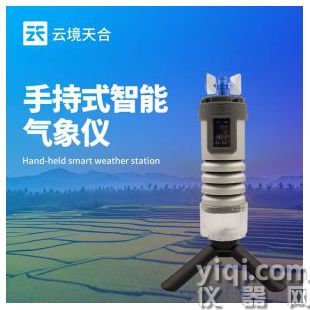 云境天合 手持式瞰天氣象儀 KAN-WS01